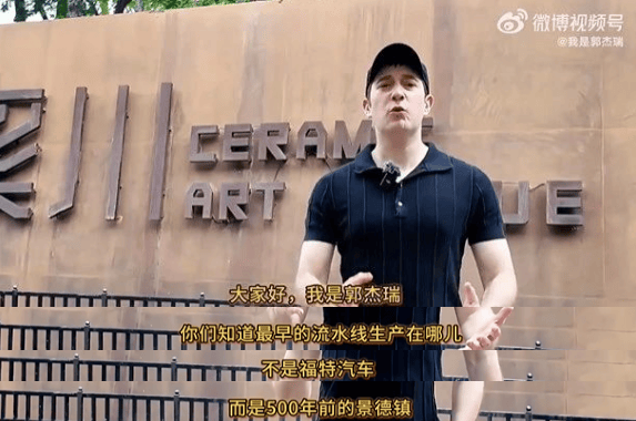 外籍網(wǎng)紅郭杰瑞現(xiàn)身江西<strong></p>
<p>流水線</strong>！探秘世界最早“流水線”發(fā)源地:流水線