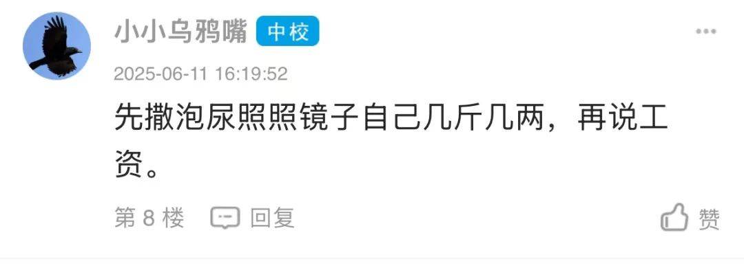 到手7000沒前途！寧波網(wǎng)友：像流水線工人<strong></p>
<p>流水線</strong>，該辭職嗎？:流水線