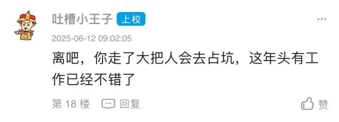 到手7000沒前途！寧波網(wǎng)友：像流水線工人<strong></p>
<p>流水線</strong>，該辭職嗎？:流水線