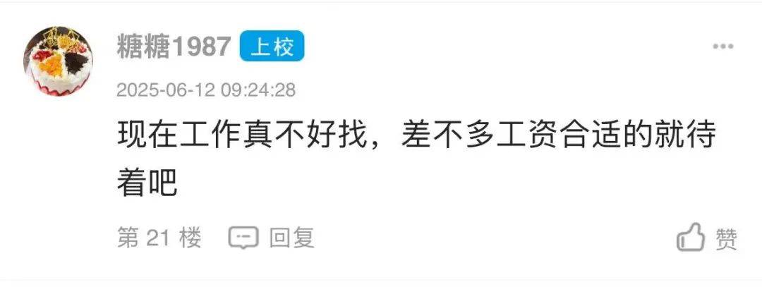 到手7000沒前途！寧波網(wǎng)友：像流水線工人<strong></p>
<p>流水線</strong>，該辭職嗎？:流水線
