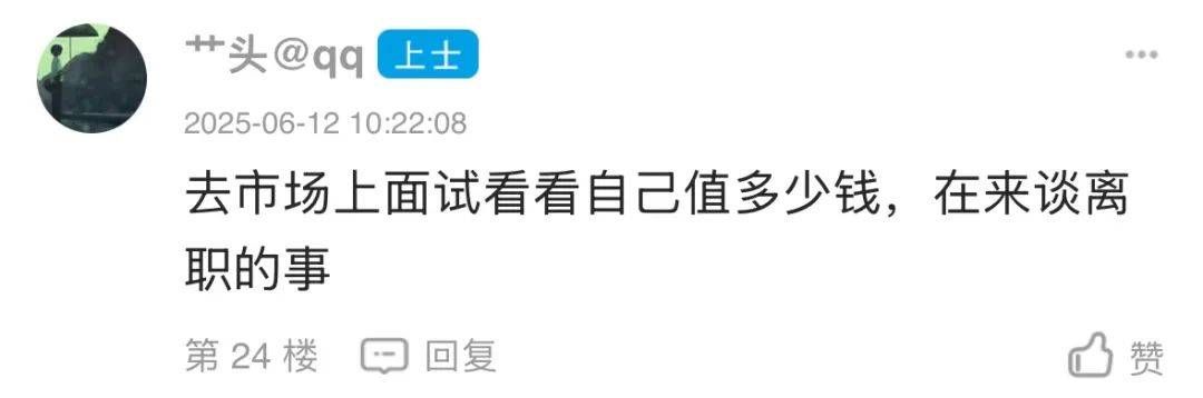 到手7000沒前途！寧波網(wǎng)友：像流水線工人<strong></p>
<p>流水線</strong>，該辭職嗎？:流水線