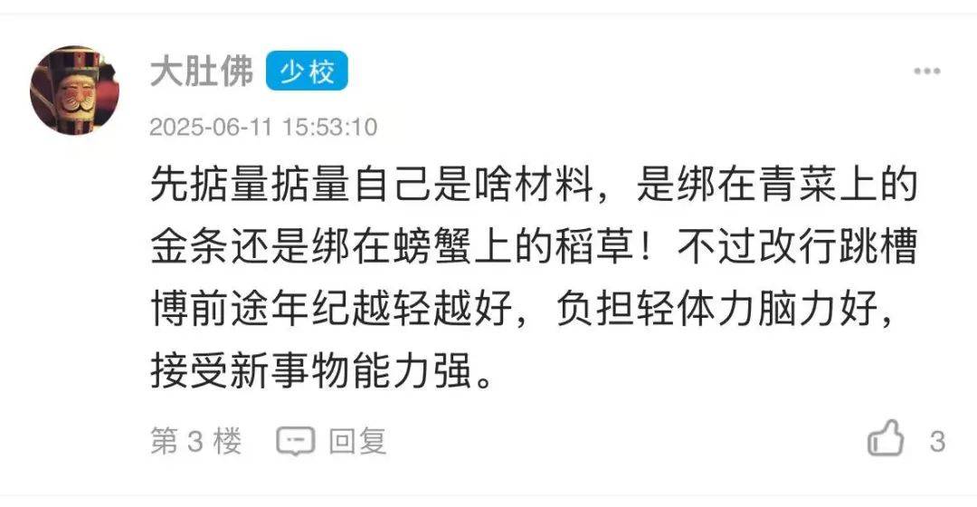 到手7000沒前途！寧波網(wǎng)友：像流水線工人<strong></p>
<p>流水線</strong>，該辭職嗎？:流水線