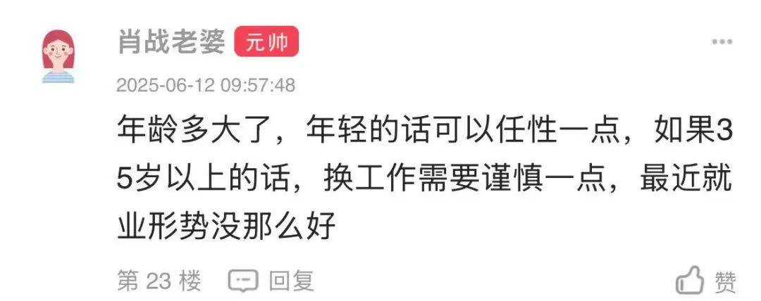 到手7000沒前途！寧波網(wǎng)友：像流水線工人<strong></p>
<p>流水線</strong>，該辭職嗎？:流水線